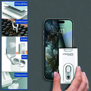 Багатофункціональний набір для чищення ґаджетів 8 в 1 Promate Shinekit White