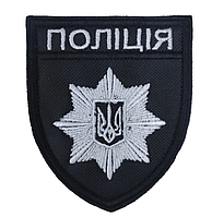 Шеврон Поліція загальний на липучці чорний