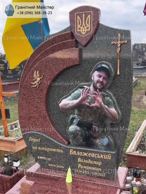 Пам'ятник військовому ЗСУ № 693