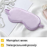 Маска для сну універсальна, шовкова, комфортна повязка для сну, фіолетова, The Chestnut, фото 3