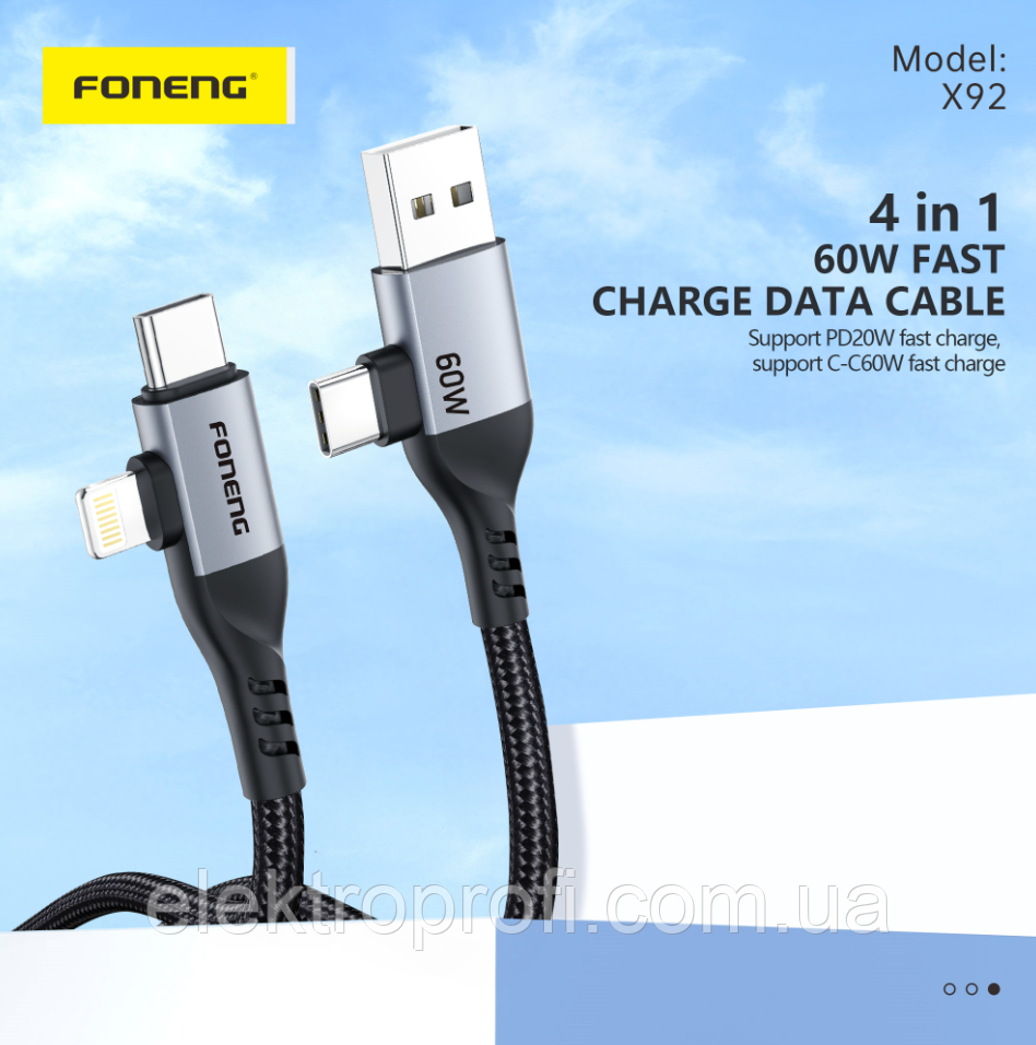 Кабель Foneng X92 1M 4-in-1 (60W) USB Type-C/USB Type A to Apple Lightning/USB Type C