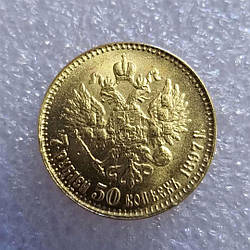 Сувенір монета 7 рублів 50 копеек 1897 г Микола 2