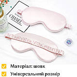 Маска для сну універсальна, шовкова, комфортна повязка для сну, рожева, The Chestnut, фото 3