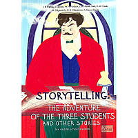 Книга Storytelling. Тhe Adventure of the Three Students and Other Stories (for middle school student