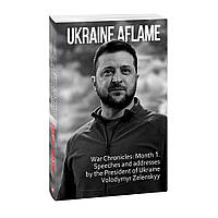 Книга Ukraine aflame. War Chronicles. Month 1. Speeches and addresses by the President V. Zelenskyy