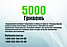 Електронний подарунковий сертифікат риболову на 5000 грн. Подарунок на день народження риболову, фото 2