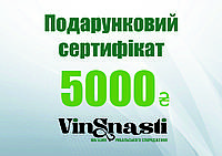 Електронний подарунковий сертифікат риболову на 5000 грн. Подарунок на день народження риболову