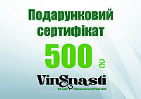 Електронний подарунковий сертифікат риболову на 500 грн. Подарунок на день народження риболову