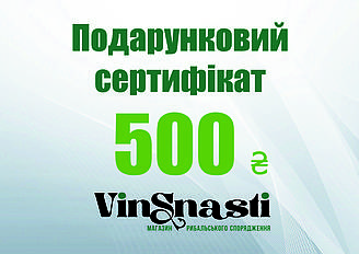 Електронний подарунковий сертифікат риболову на 500 грн. Подарунок на день народження риболову