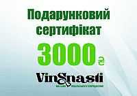 Электронный подарочный сертификат рыболову на 3000 грн. Подарок рыбаку на день рождения