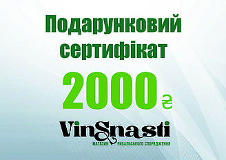 Електронний подарунковий сертифікат риболову на 2000 грн. Подарунок на день народження риболову