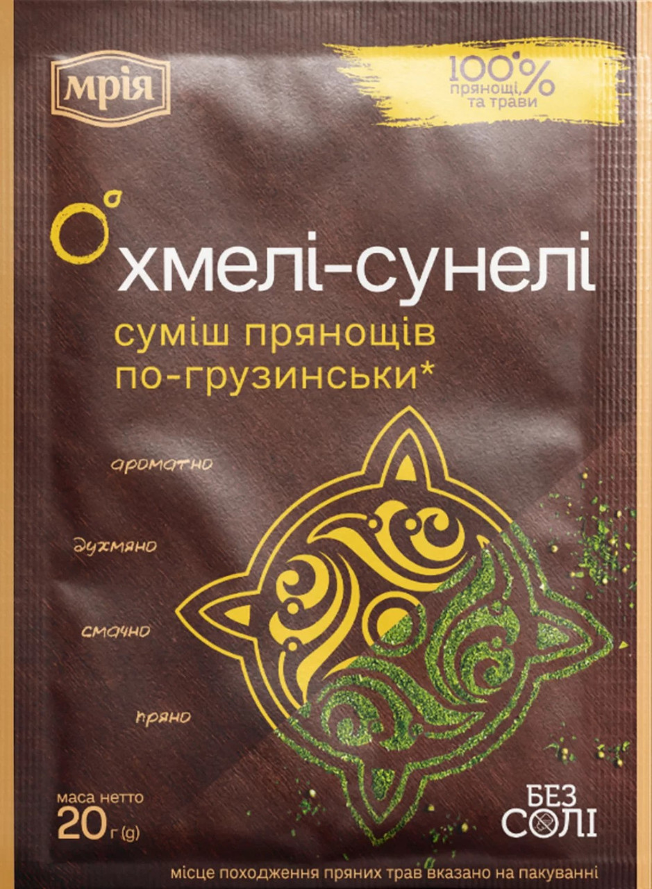 Смесь пряностей по-грузински "Хмели-Сунели" ТМ "Мрія" без соли 20 грамм - фото 1 - id-p1944972414