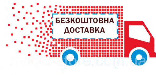 Бескоштовна доставка Новою поштою