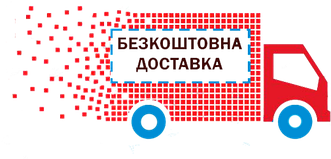 Бескоштовна доставка Новою поштою