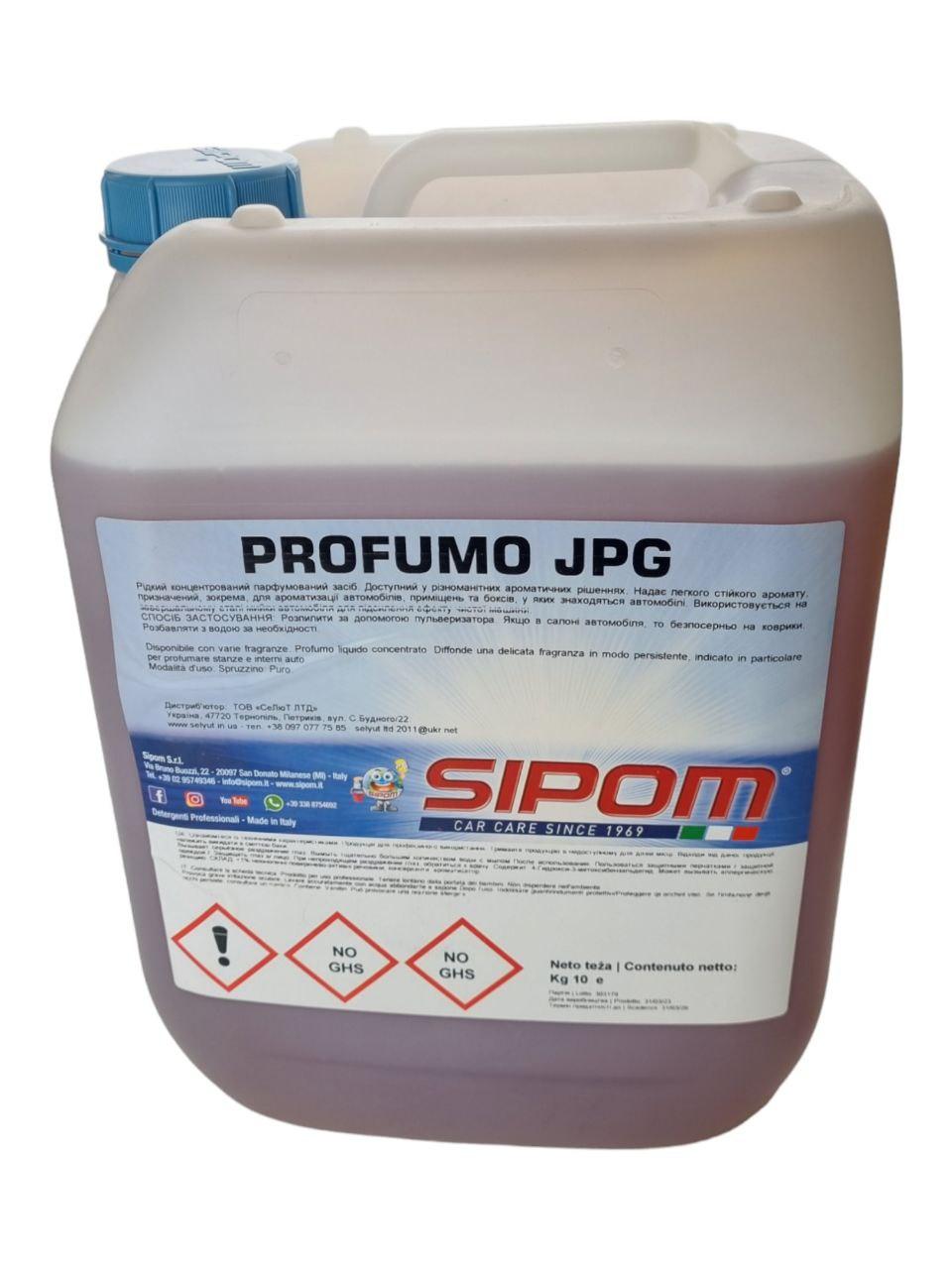 Парфумований ароматизатор “JPG” від італійського бренду Sipom, 10 кг