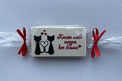 Шоколадка для улюблених людей 50 х 90 мм. на День св. Валентина.