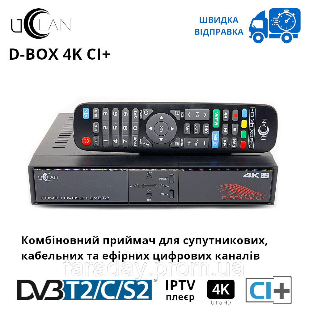 Комбінований ресивер Uclan D-Box 4K CI+ (DVBS2+DVB-T2/C)