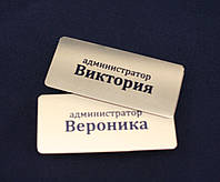 Бейджі іменні на магниті. Бейджі для персоналу. Бейджики металеві