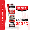 Термостойкий силікон червоний 300 АЦЕТАТ "BePro", 280 мл, фото 3