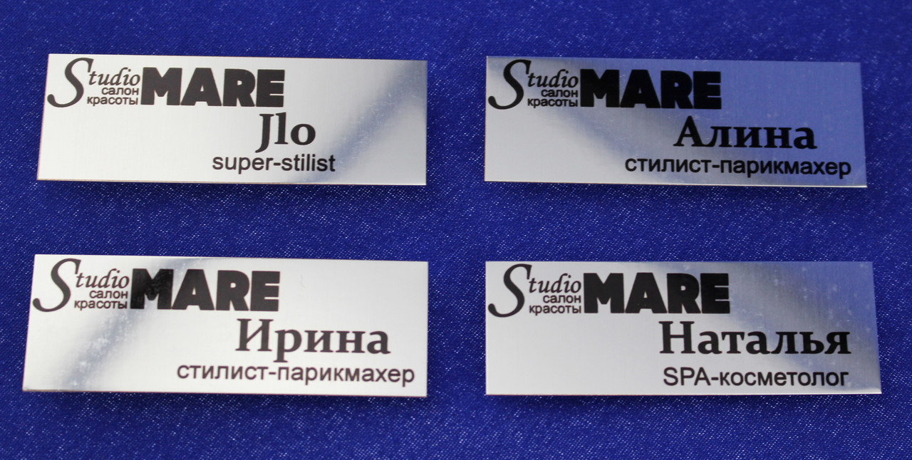 Бейджі на магніті для косметологів. Бейдж металевий. Бейджики для персоналу