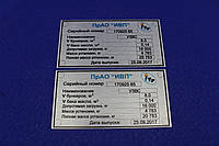 Технічні металеві бирки. Шильда на шафи. Шильди алюмінієві. Шильдики для обладнання