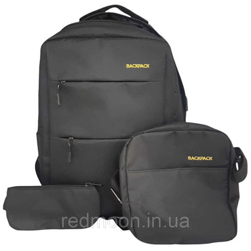 Рюкзак міський з сумкою та гаманцем на 18л, 42х33х10, 9018 Чорний / Дорожній комплект 3в1