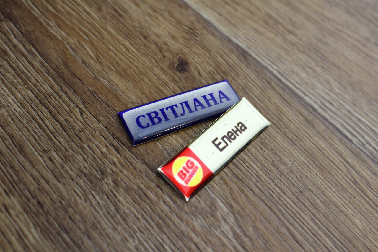 Бейджі об'ємні. Бейджики 3D з заливання смолою. Бейдж іменний