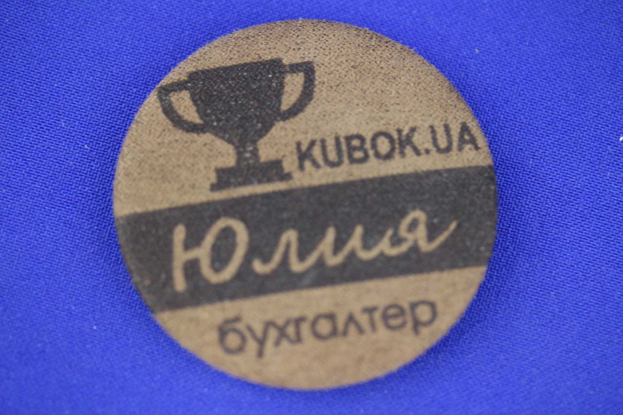 Ексклюзивні закатовані значки з тканини. Самей бейдж-значок.