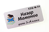 Бейджі для учнів. Беджики металеві. Шкільні бейджики. Именные бейджики на магните.