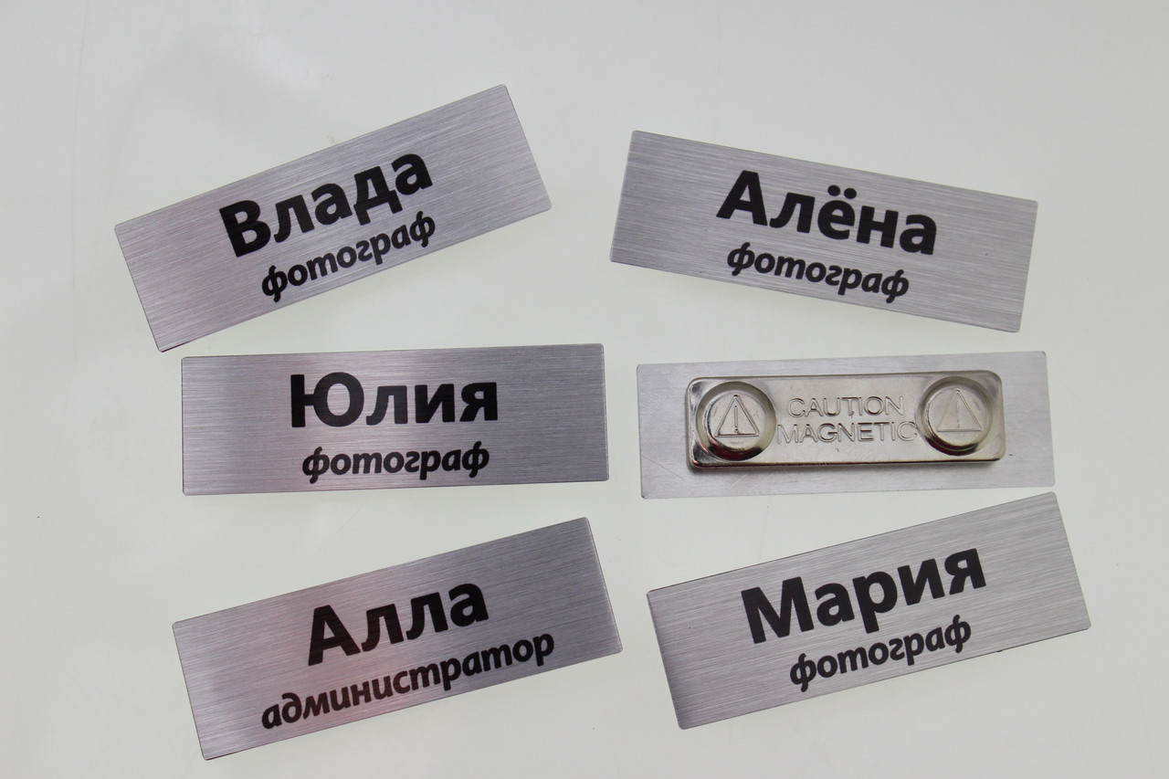 Бейджі іменні для працівників фотостудій. Бейдж на магните. Бейджики з ім'ям