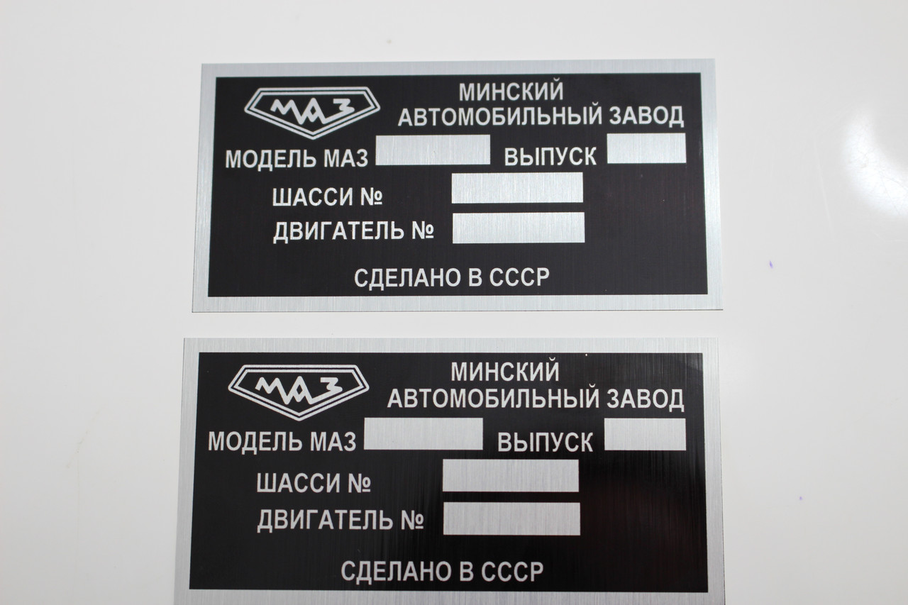Шильди алюмінієві. Шильд. Шильда на авто. Шильдики. Шильдик металивий