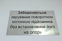 Таблички на металле. Шильда информационная. Шильдики для производства