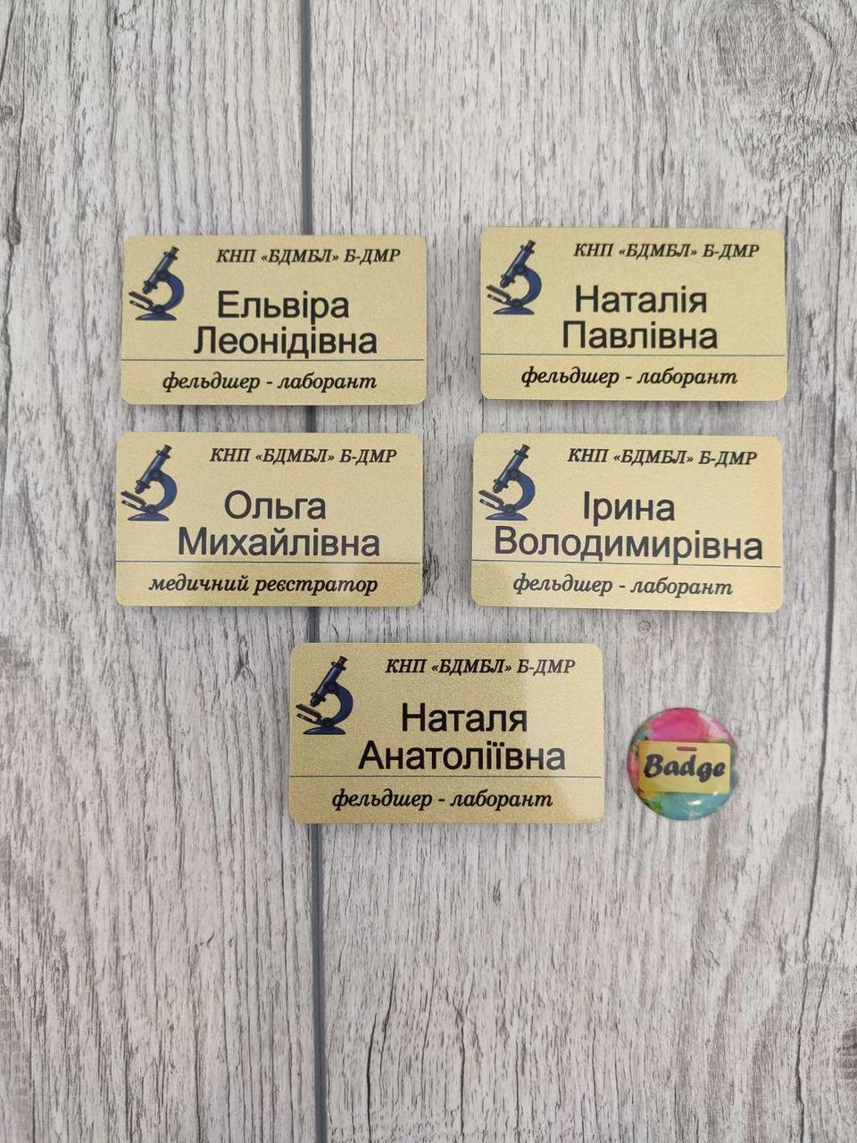 Бейдж врача. Металеві бейджіки на магніті. Бейджі для медиків із логотипом