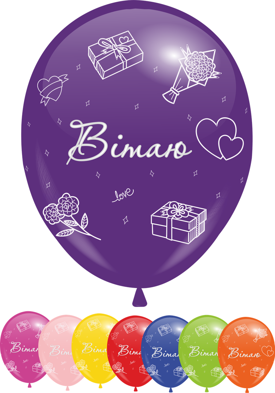 Кулі 12" Асорті з мал. "Поздравляю", 4 стор., 100 шт