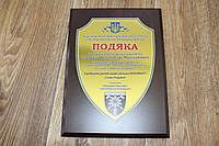 Подака на дерев'яній основі. Плакетки подарункові. Плакетка нагорода. Диплом для награждения