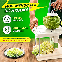 Овощерезка молния механическая терка для овощей шинковка для капусты ручная