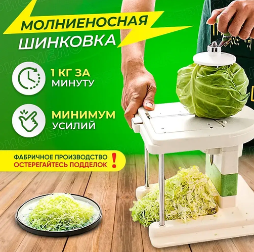 Овощерезка молния механическая терка для овощей шинковка для капусты ...