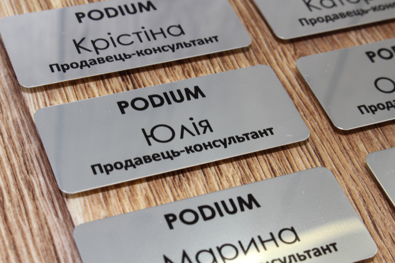 Іменні бейджі з металу на магнітному крипленні для продавців-консультантів. Металеві бейджі. Бейджики