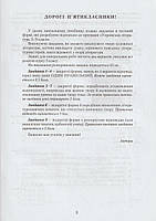 РОЗПРОДАЖ! 5 клас. Українська література. Зошит для контрольних робіт. (В. Пахаренко), Грамота, фото 4