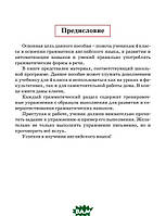 Книга Английский язык. 4 класс. Тетрадь для повторения и закрепления (мягкий)