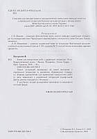 Розпродаж! 10 клас. Українська література. Зошит для контрольних робіт. (Пахаренко В.), Грамота, фото 4