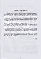 Розпродаж! 10 клас. Українська література. Зошит для контрольних робіт. (Пахаренко В.), Грамота, фото 5
