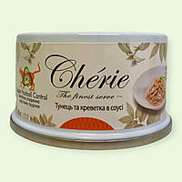 Консервы для кошек супер премиум класса Cherie Hairball тунец с креветкой в соусе 80г