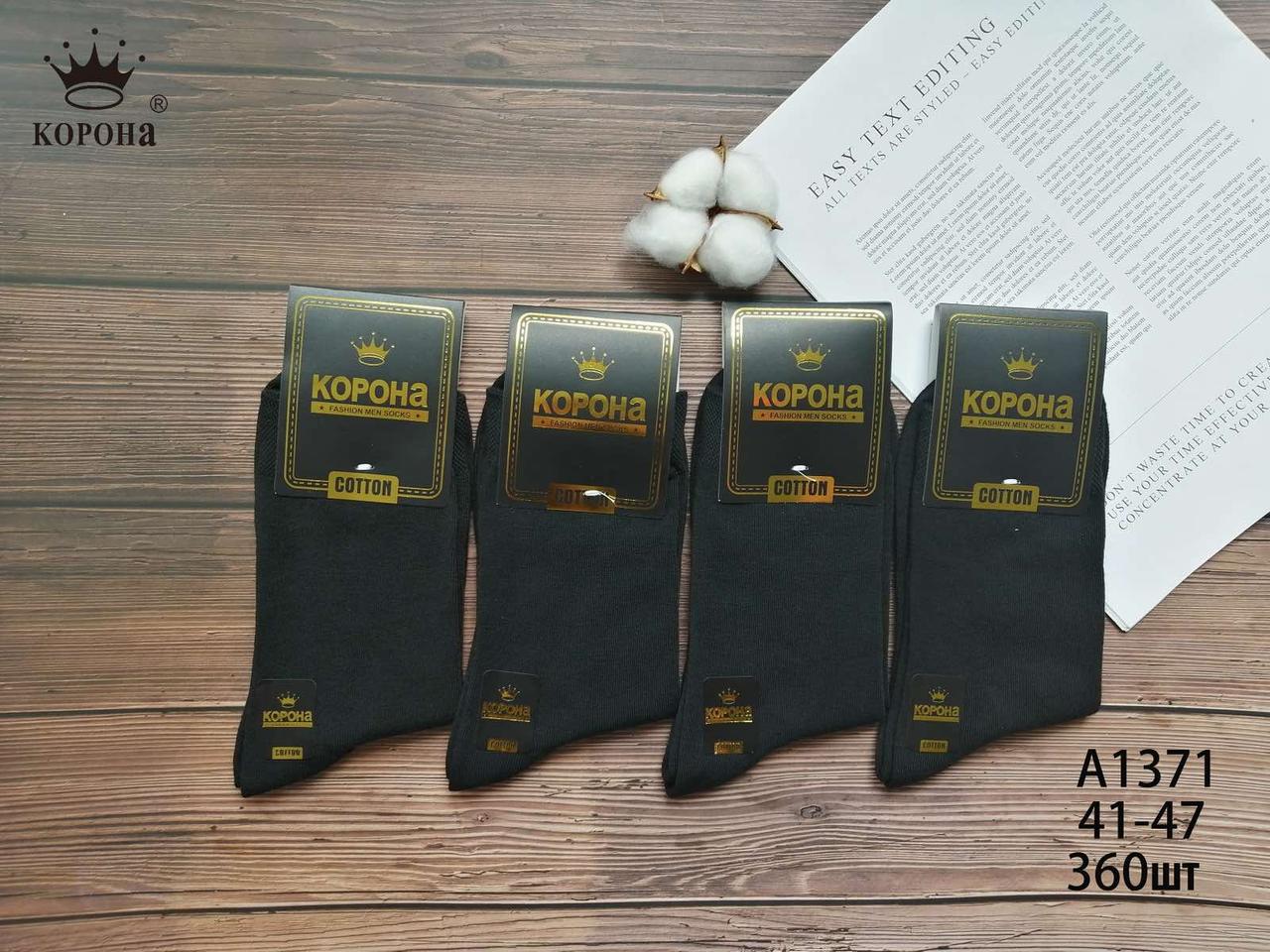 Шкарпетки чоловічі бавовняні "Корона" розмір 41-47 Чорні (від 10 пар)