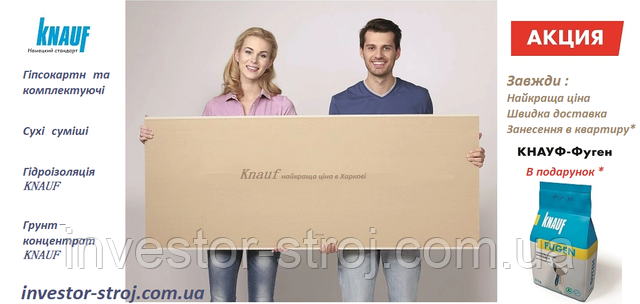 гіпсокартон кнауф гіпсокартон кнауф