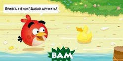 Книга Angry Birds. Чудо (Рус.) (обкладинка тверда) 2012 р.