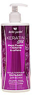 Мицеллярный бальзам для волос Keratin SPA Magic Flowers