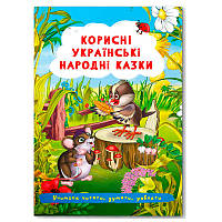 Книга дитяча "Корисні українські народні казки", укр.