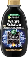 Шампунь для волос GARNIER Wahre Schätze Anziehende Aktivkohle & Schwarzkümmelöl, 300 мл.