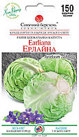 Капуста рання Ерлайна 150 шт Сонячний березень